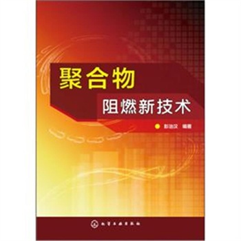 阻燃剂配方分析案例_帮客户解决研发生产